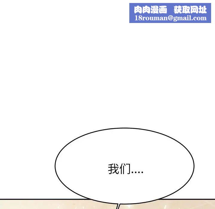 我的专属老师第7话