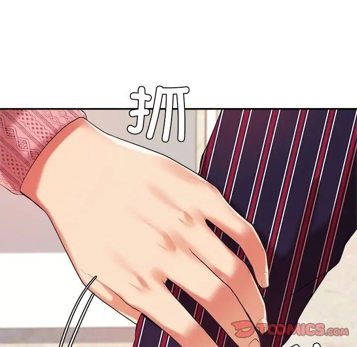 我的专属老师第7话