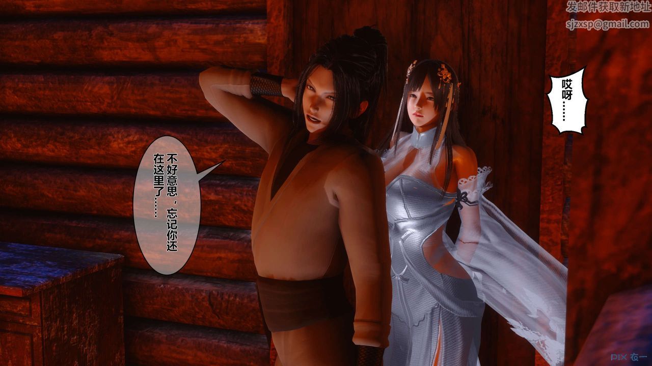 [3D]黄蓉传第46话