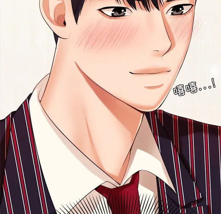 我的专属老师第7话