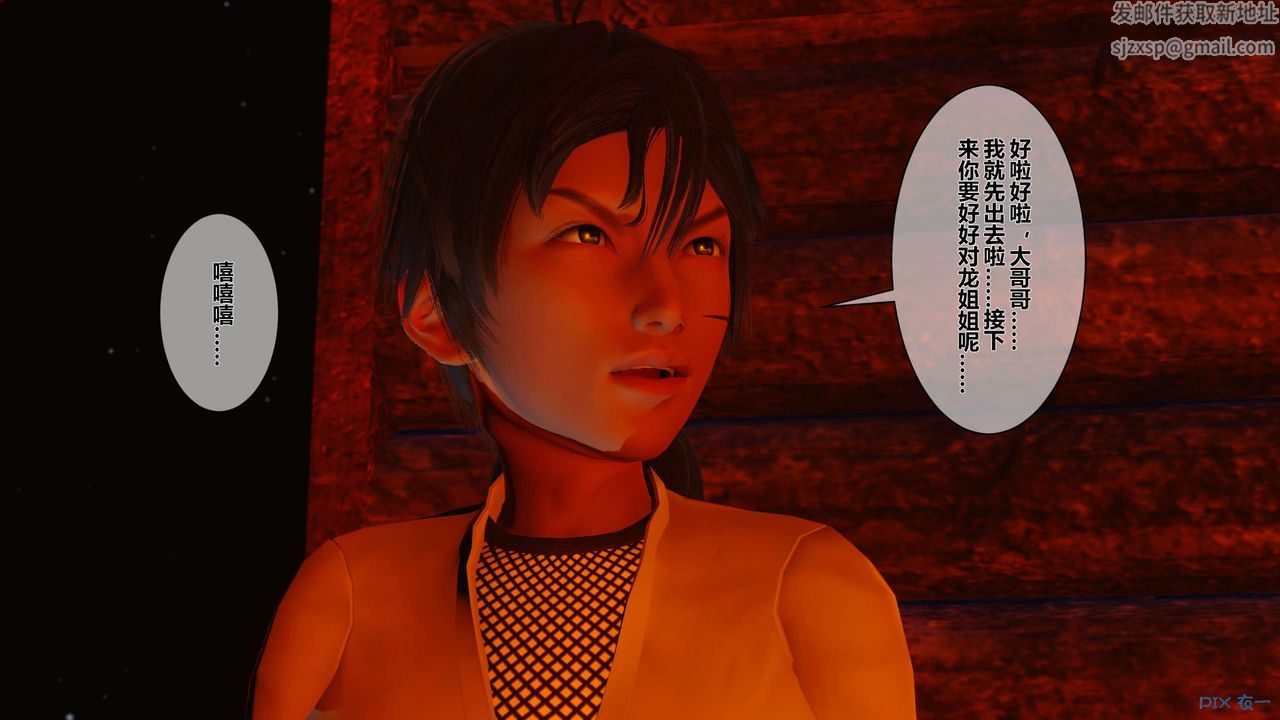 [3D]黄蓉传第47话