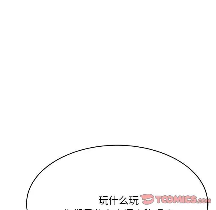 我的專屬老師第7話