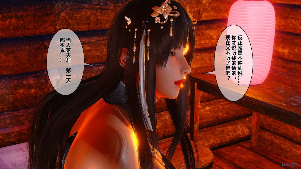 [3D]黃蓉傳第47話