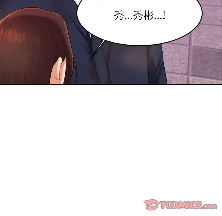 我的专属老师第7话