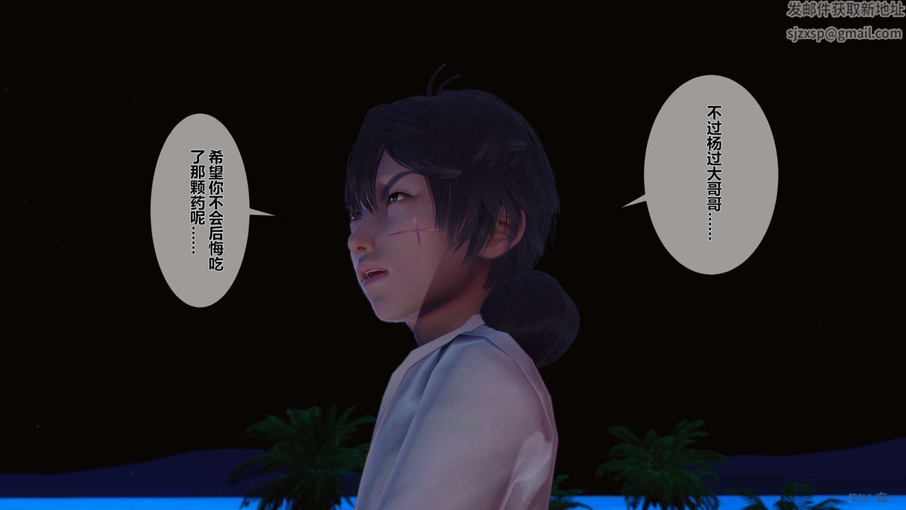 [3D]黄蓉传第47话