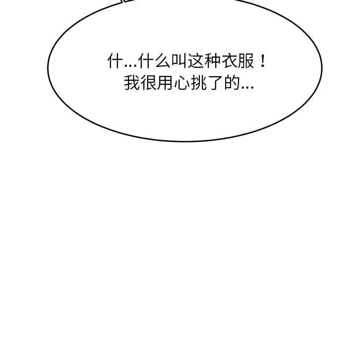 我的专属老师第7话