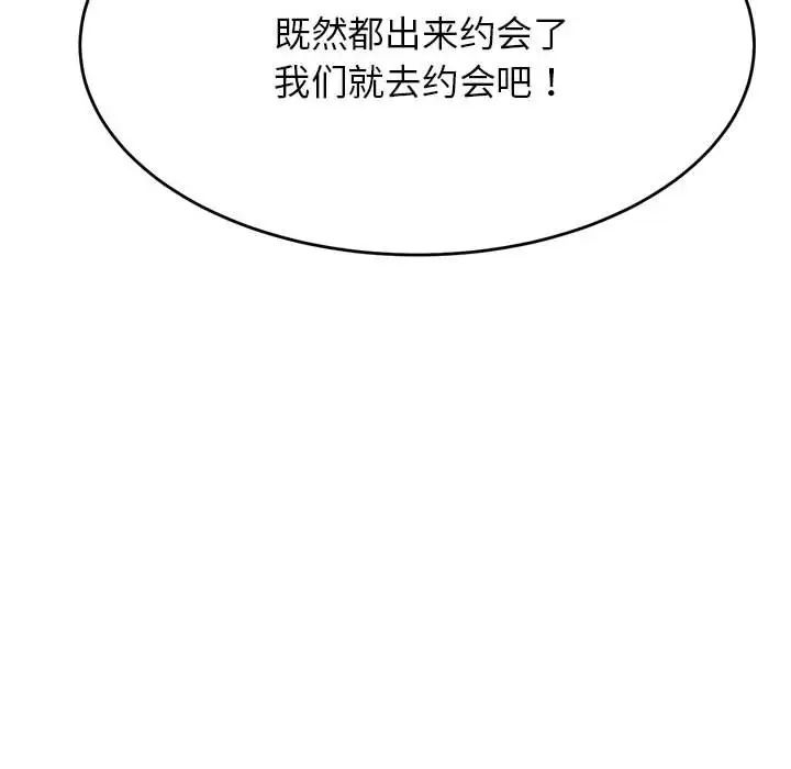 我的专属老师第7话