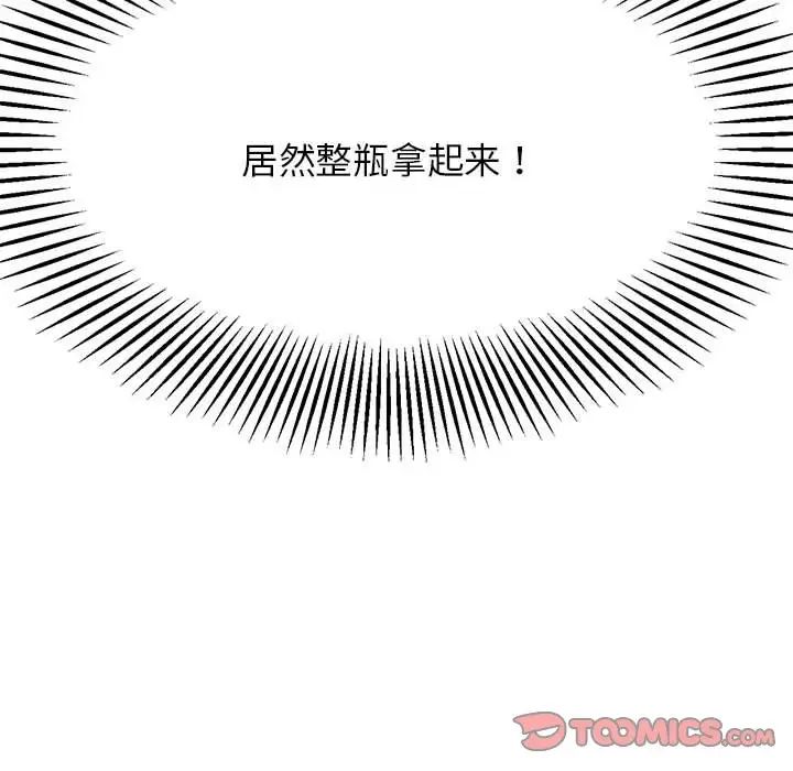 我的专属老师第7话