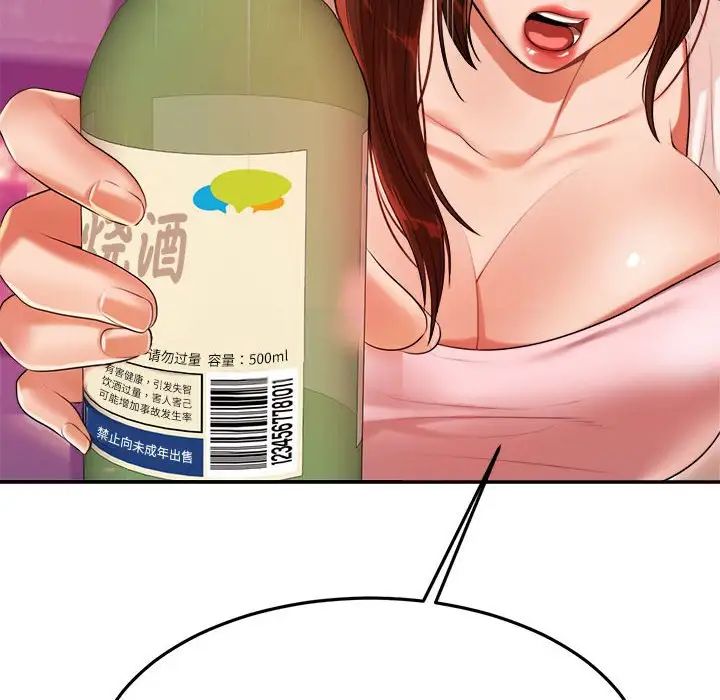 我的专属老师第7话