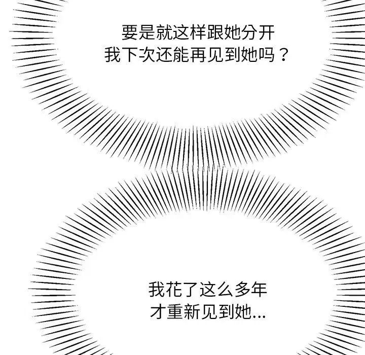 我的专属老师第7话