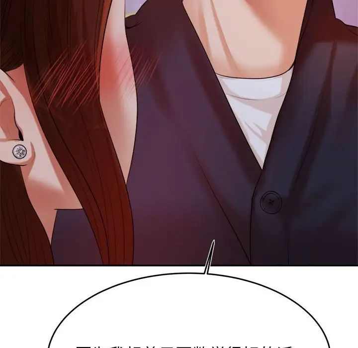 我的专属老师第7话