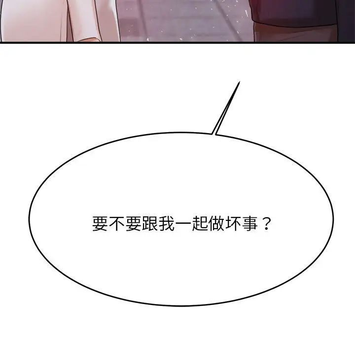 我的专属老师第7话