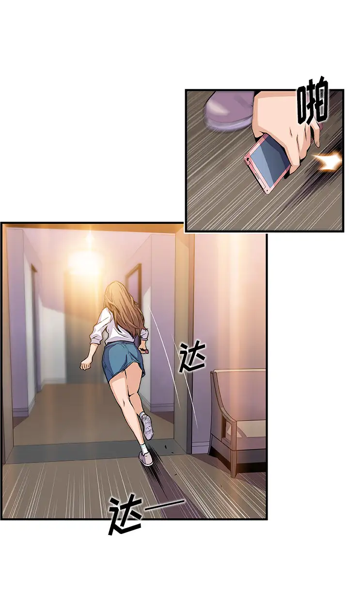 你和我的小秘密第44章