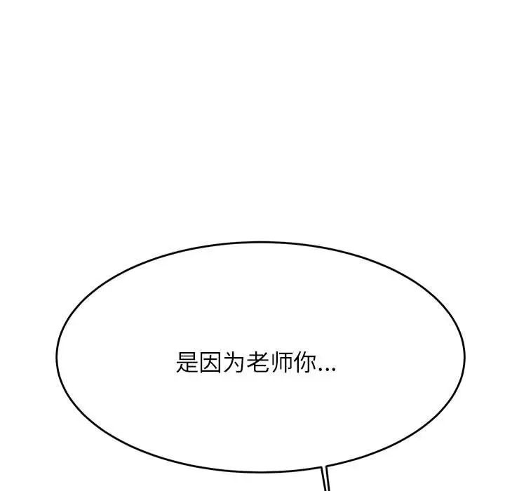 我的专属老师第8话