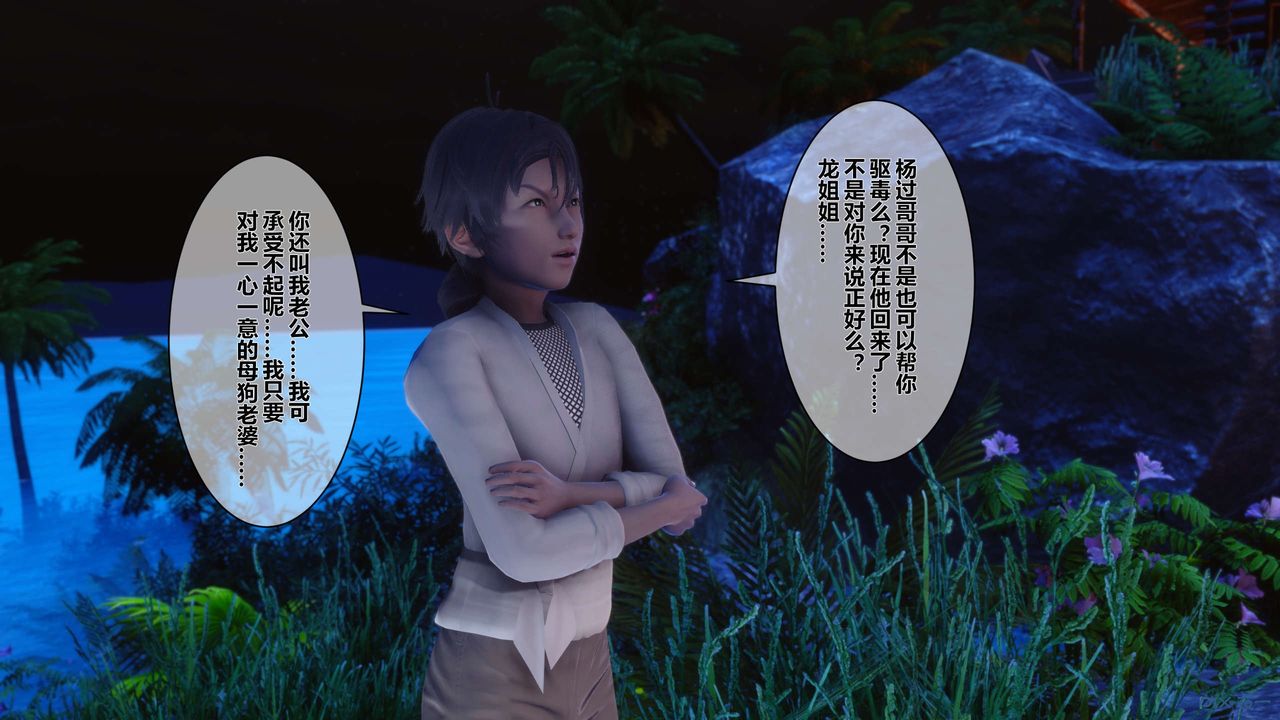 [3D]黄蓉传第48话