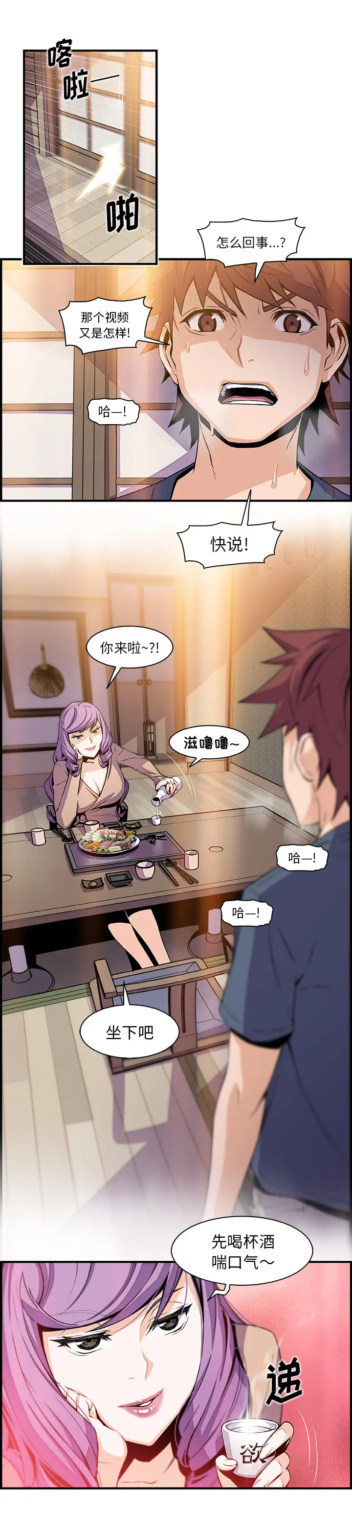 你和我的小秘密第44章