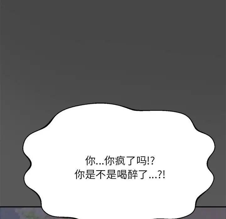我的专属老师第8话