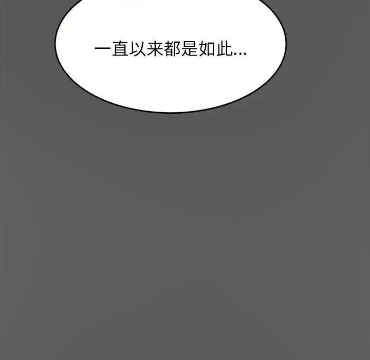 我的专属老师第8话