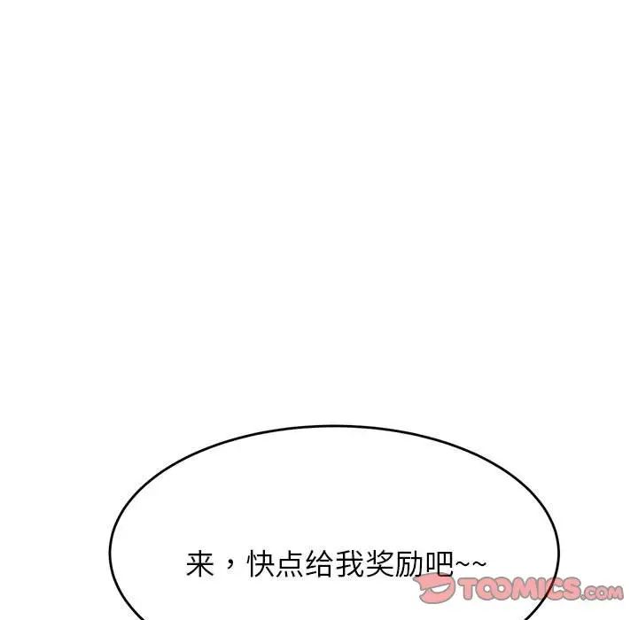 我的專屬老師第8話