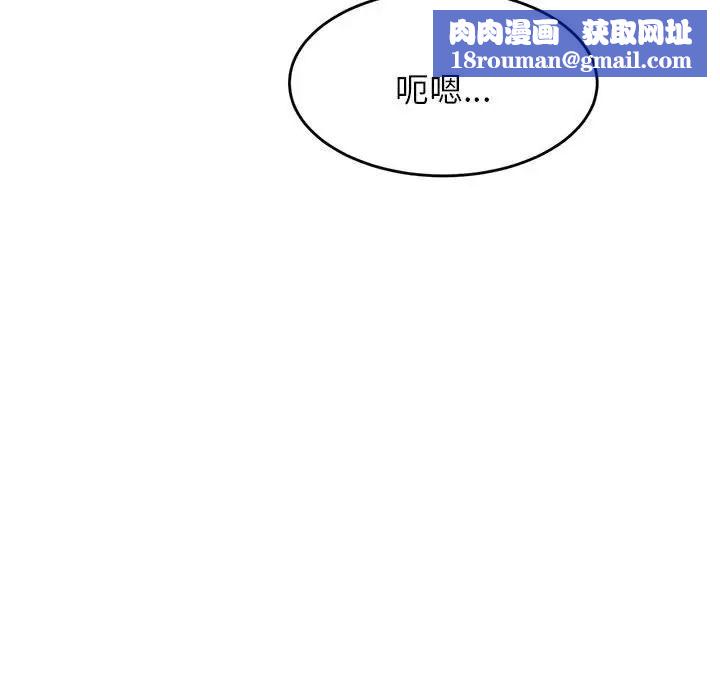 我的专属老师第8话