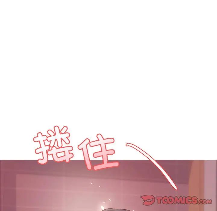 我的专属老师第8话