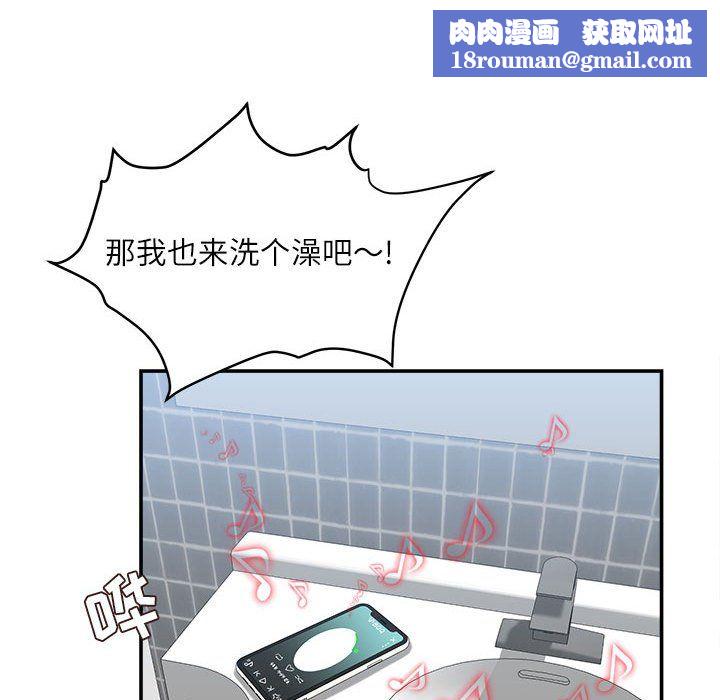 不務正業第29話