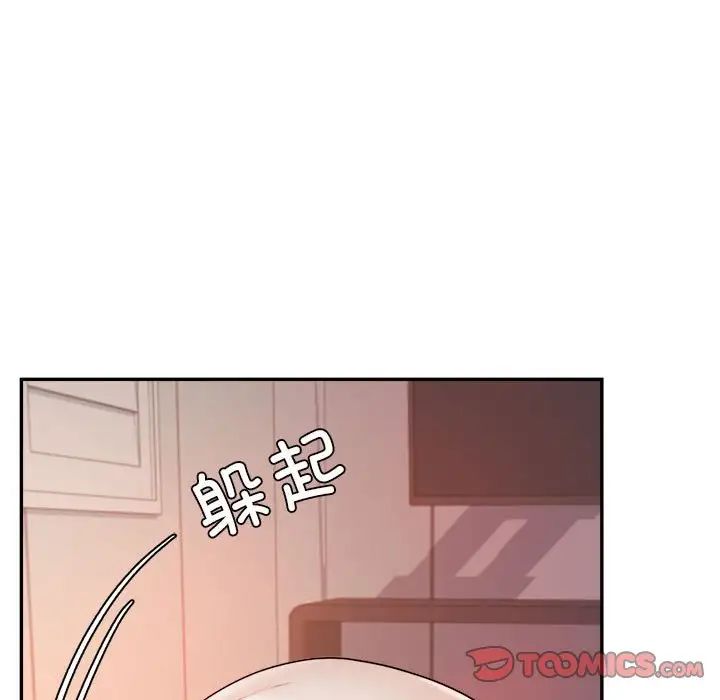 我的专属老师第8话