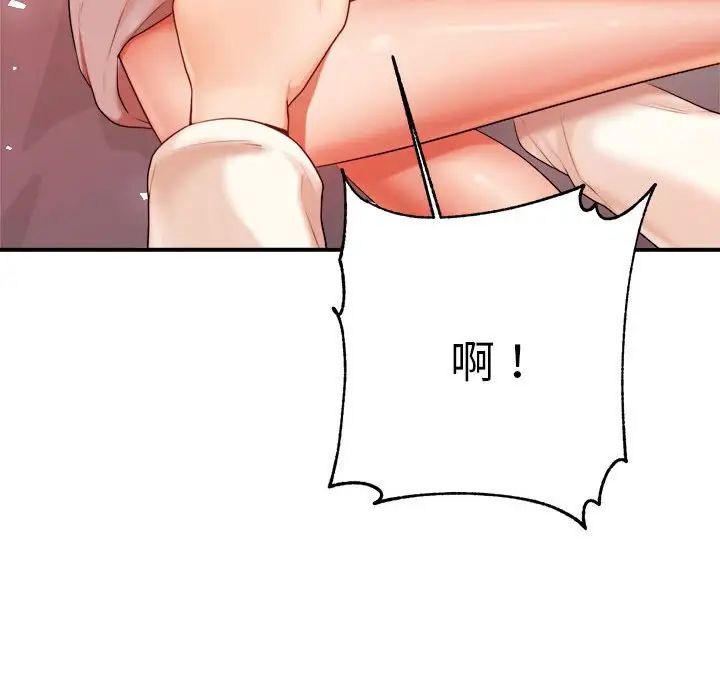 我的专属老师第8话