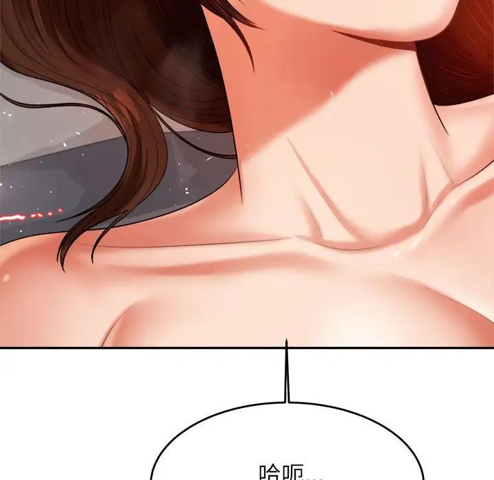 我的专属老师第8话