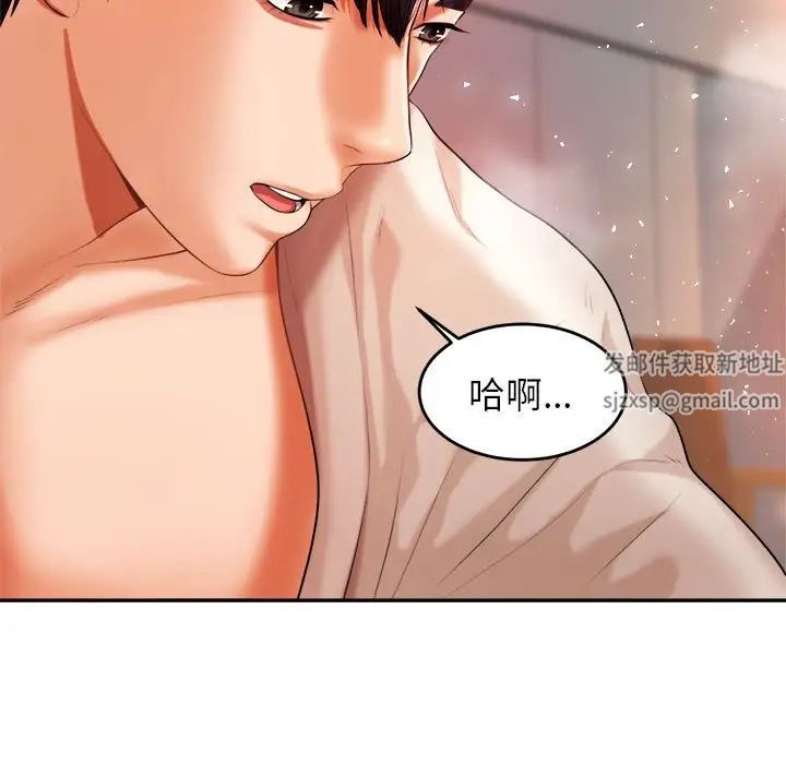 我的專屬老師第8話