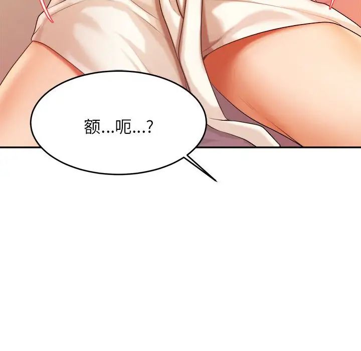 我的专属老师第8话