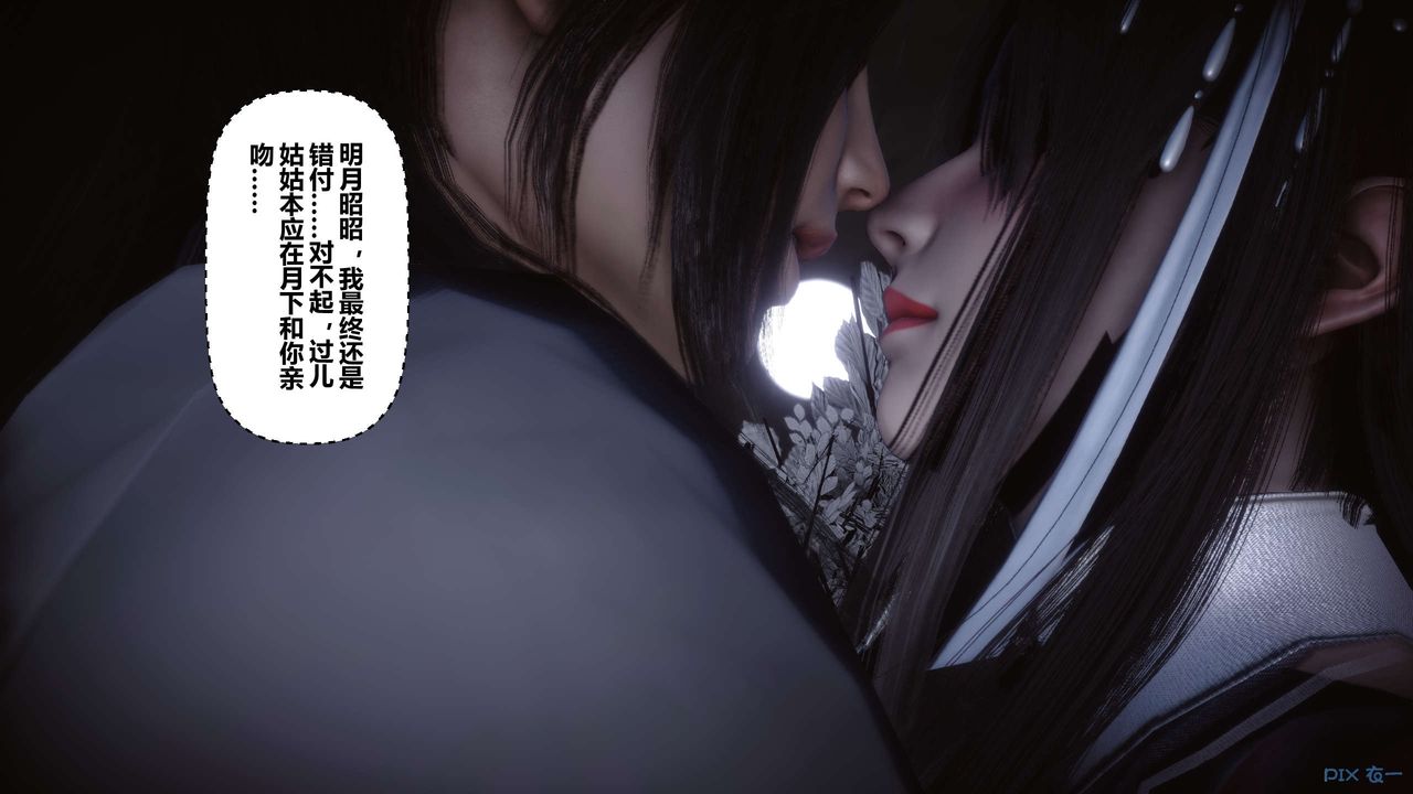 [3D]黃蓉傳第49話