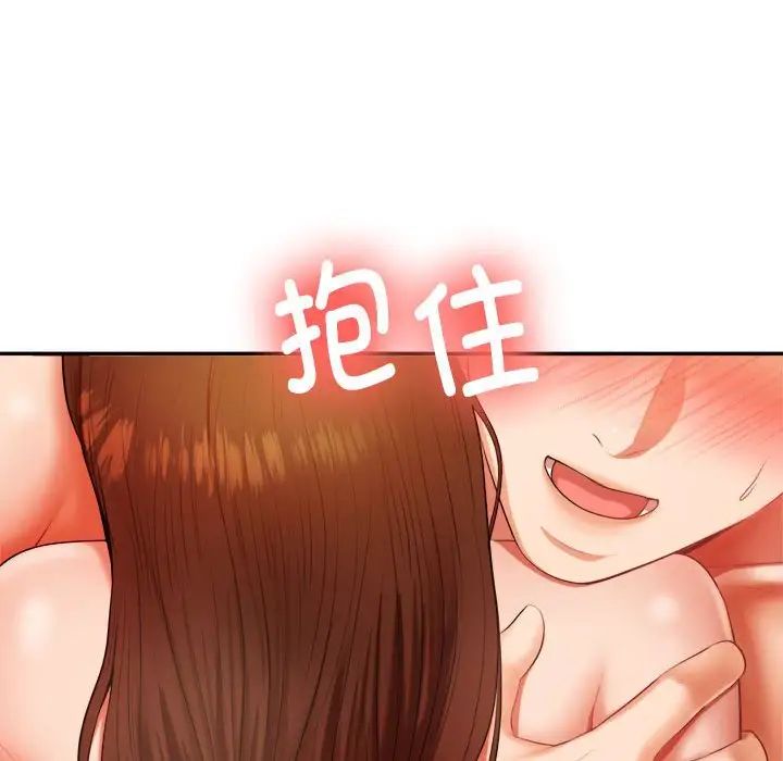 我的專屬老師第8話