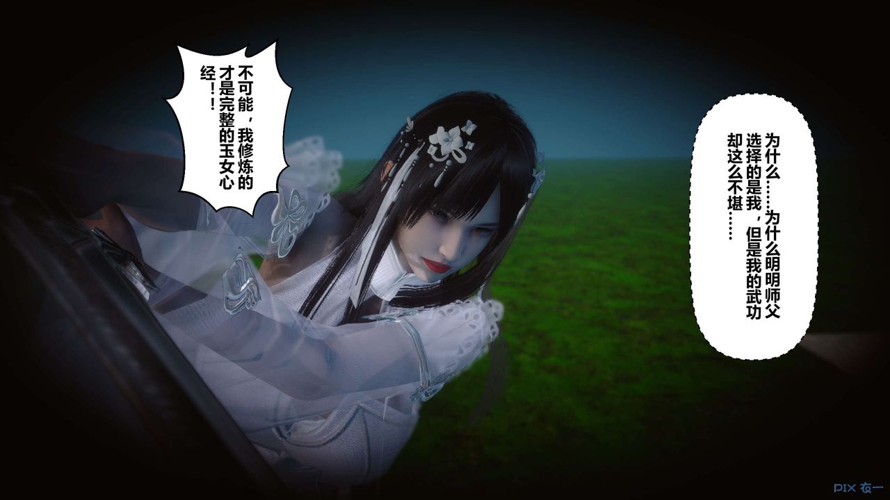 [3D]黄蓉传第49话