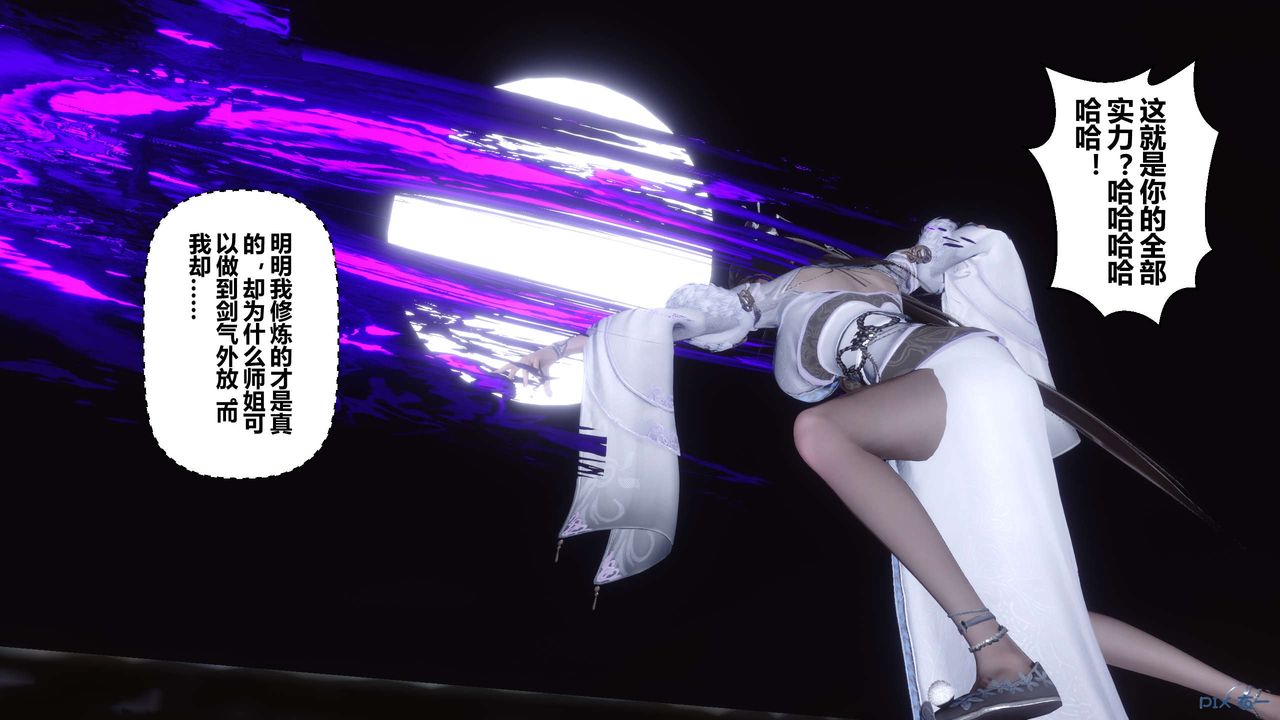 [3D]黃蓉傳第49話