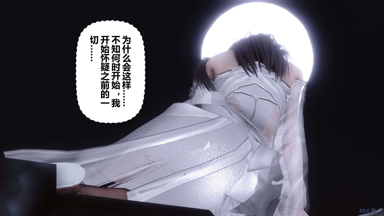 [3D]黄蓉传第49话