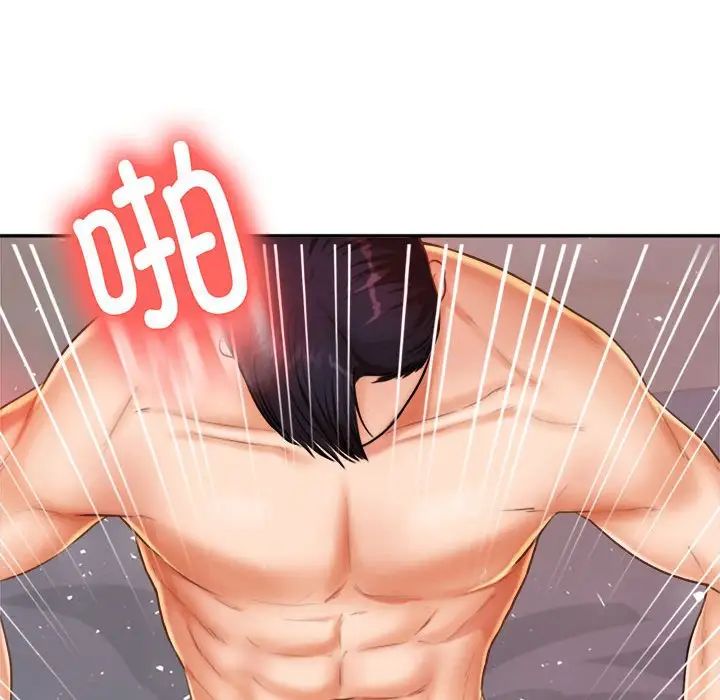 我的专属老师第9话