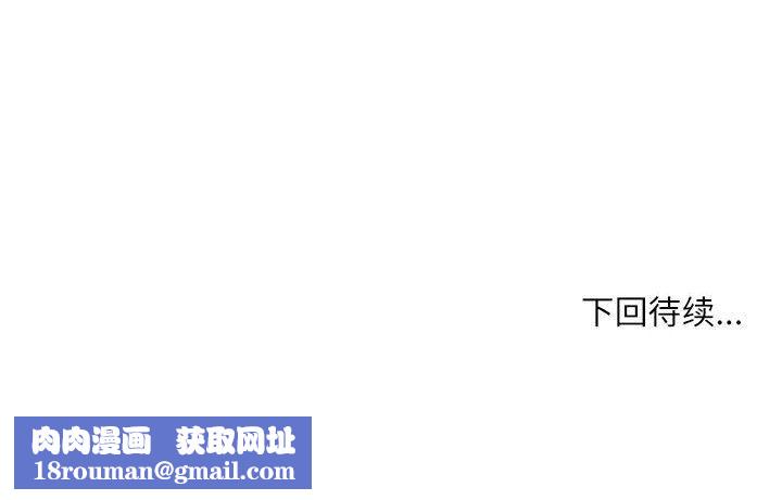 不务正业第29话