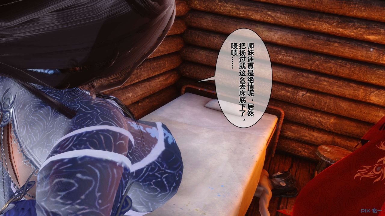 [3D]黄蓉传第49话