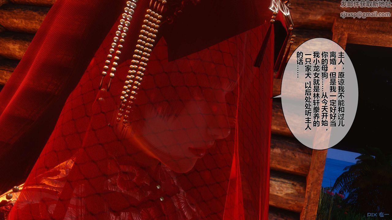 [3D]黄蓉传第49话