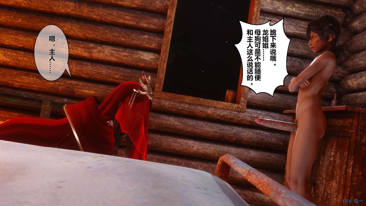 [3D]黄蓉传第49话