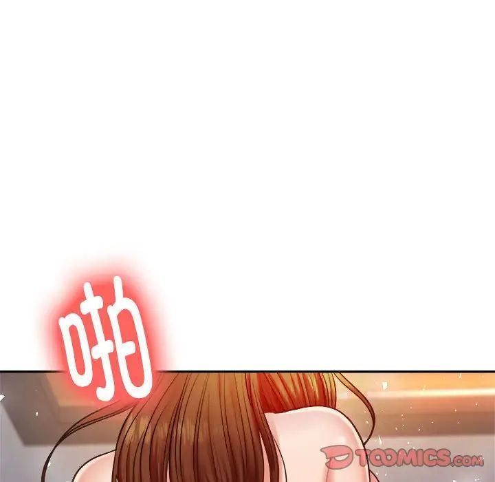 我的专属老师第9话