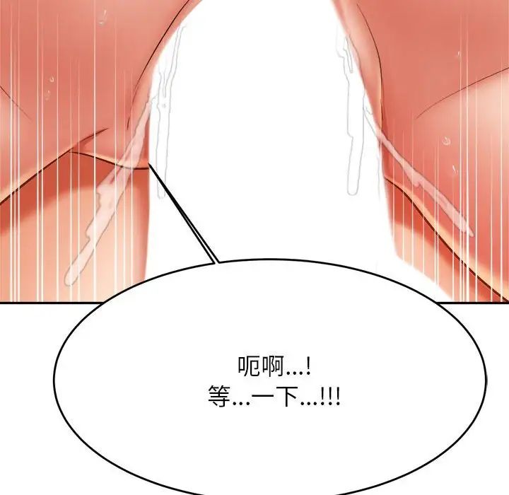 我的专属老师第9话