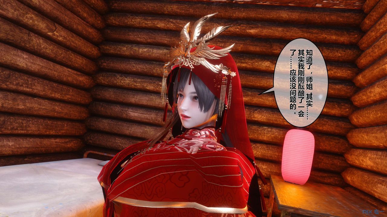 [3D]黄蓉传第49话