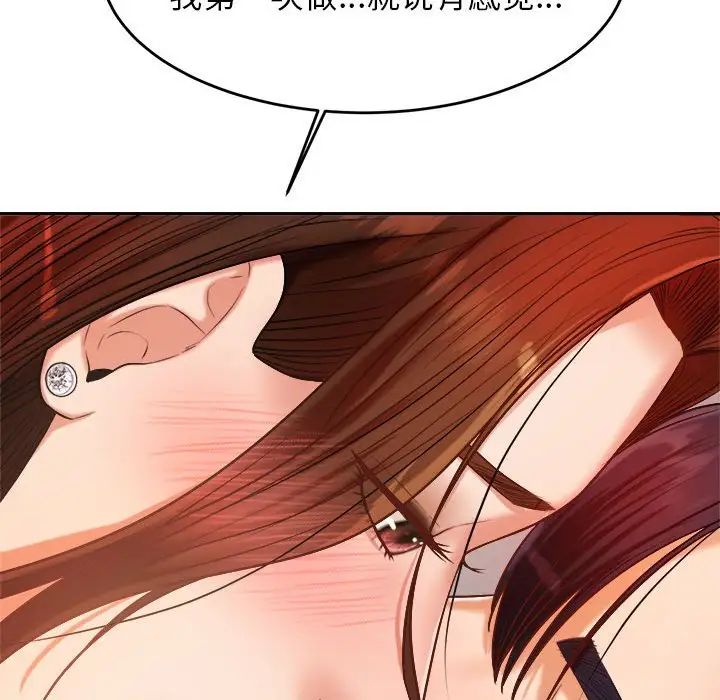 我的专属老师第9话