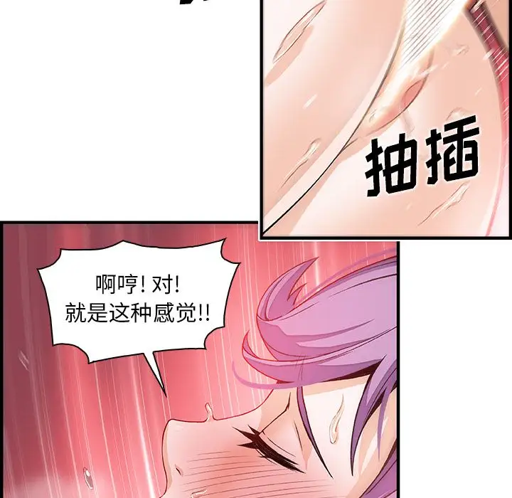 你和我的小秘密第45章