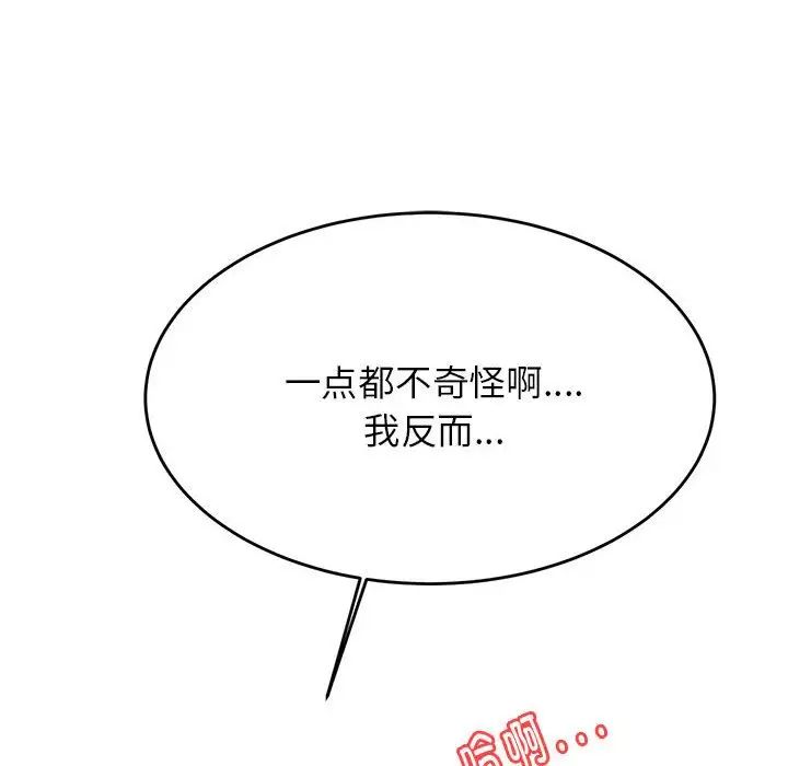 我的專屬老師第9話