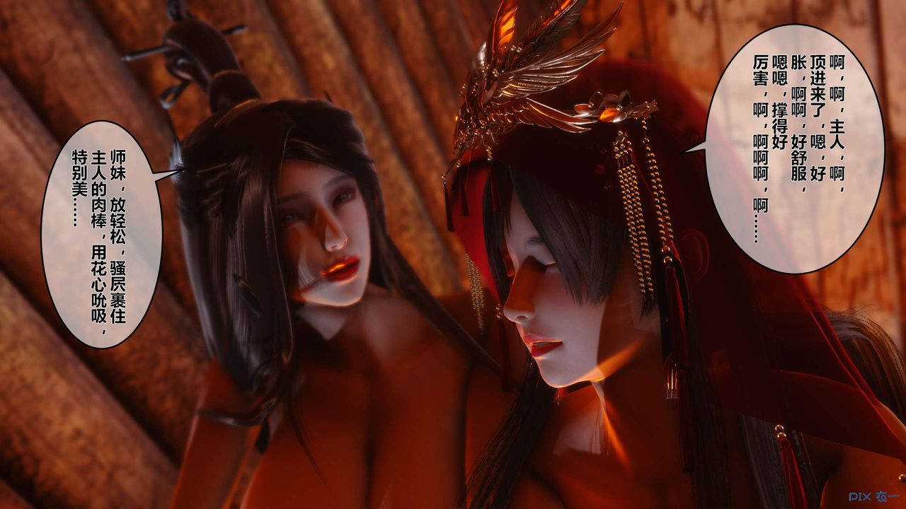 [3D]黄蓉传第50话