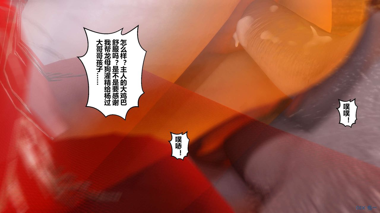 [3D]黄蓉传第50话