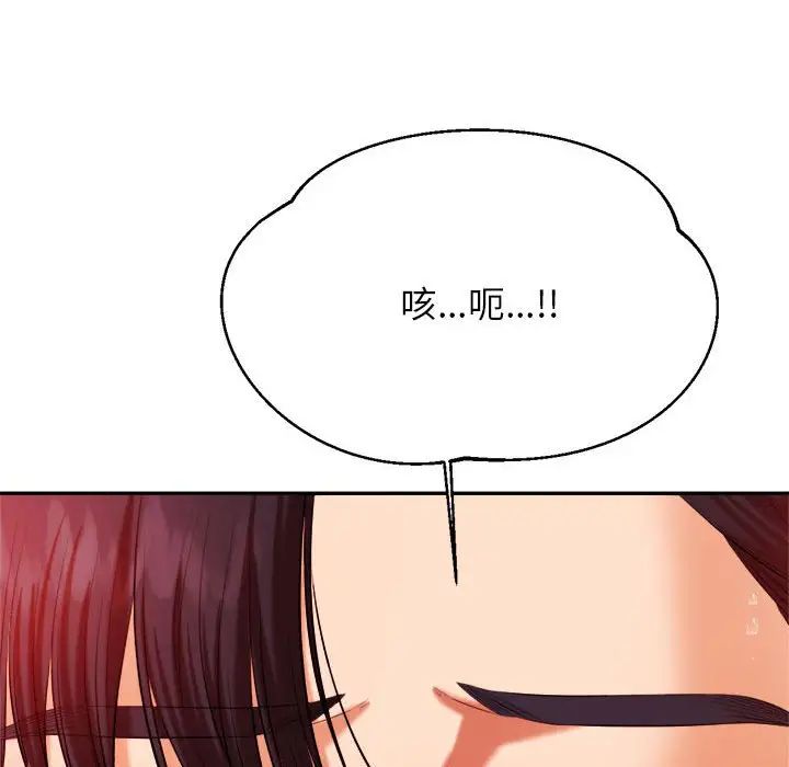 我的专属老师第9话